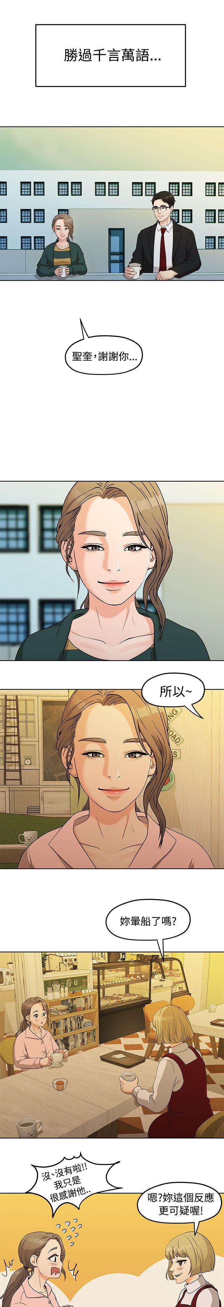 [Manhwa] Our very relationship Love, big tits, female students#[23P]-13