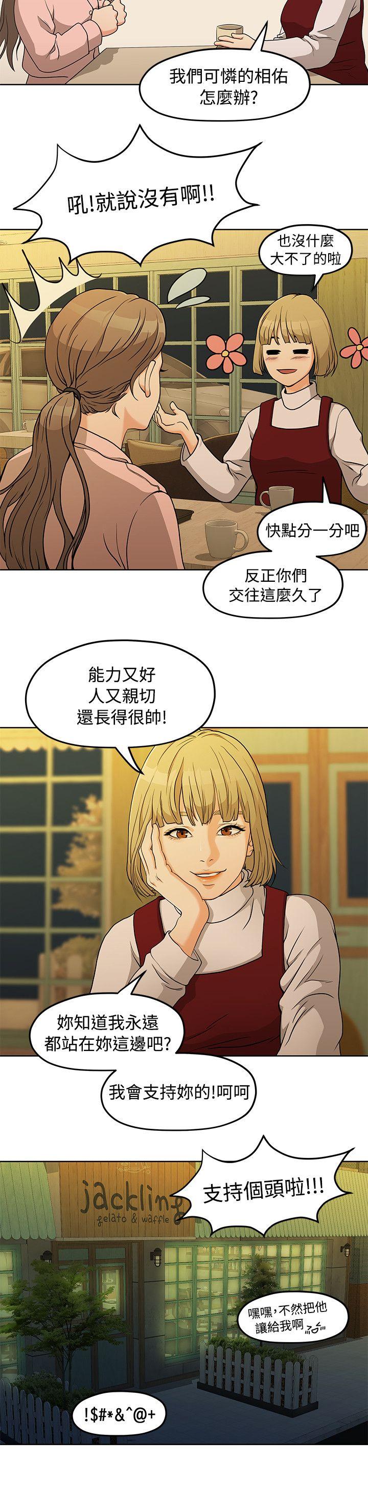 [Manhwa] Our very relationship Love, big tits, female students#[23P]-14