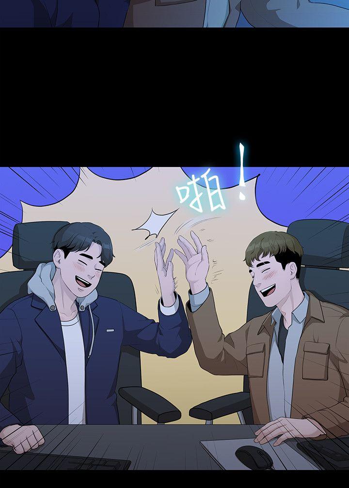 [Manhwa] Our very relationship Love, big tits, female students#[23P]-17