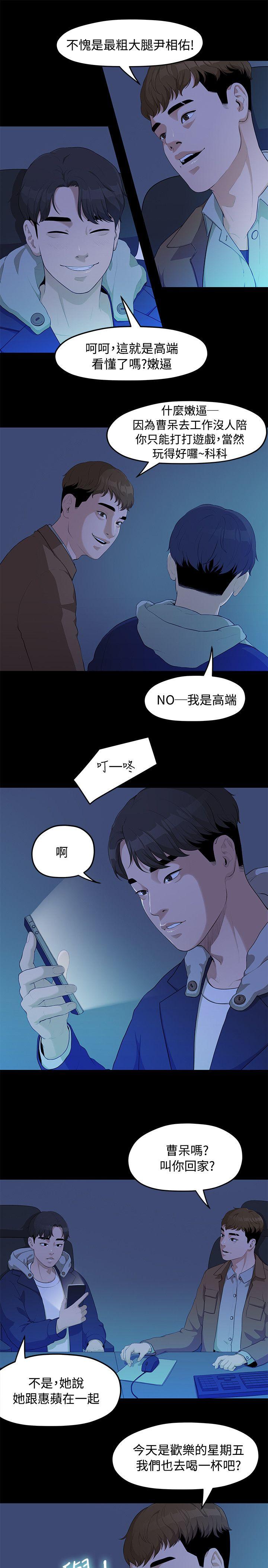 [Manhwa] Our very relationship Love, big tits, female students#[23P]-18