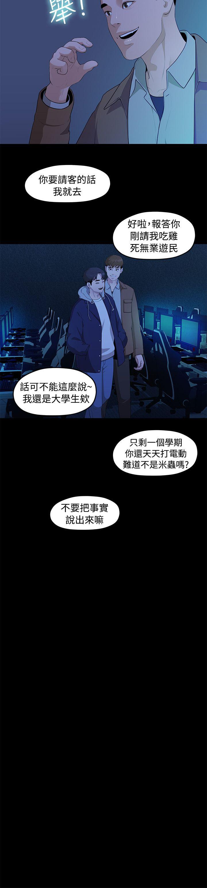 [Manhwa] Our very relationship Love, big tits, female students#[23P]-19