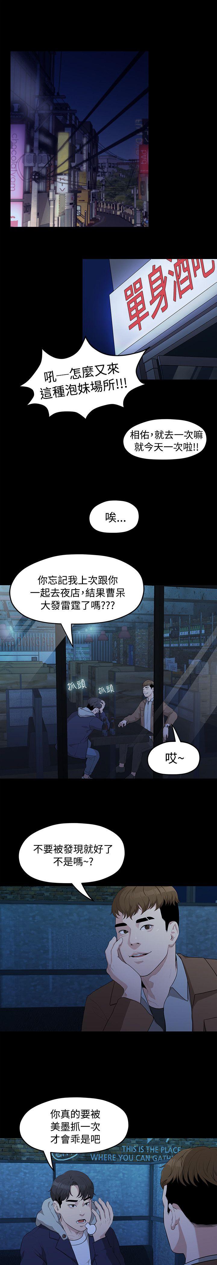 [Manhwa] Our very relationship Love, big tits, female students#[23P]-20