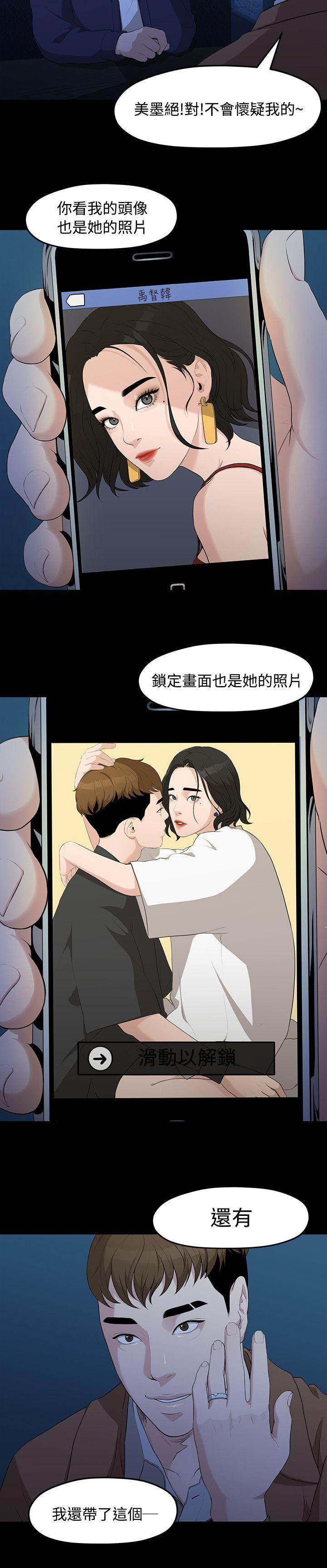 [Manhwa] Our very relationship Love, big tits, female students#[23P]-21