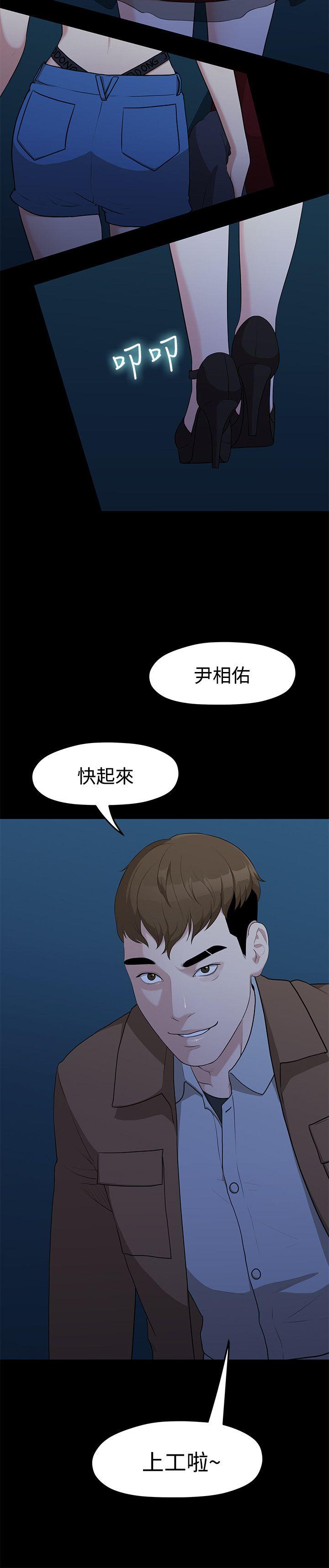 [Manhwa] Our very relationship Love, big tits, female students#[23P]-23