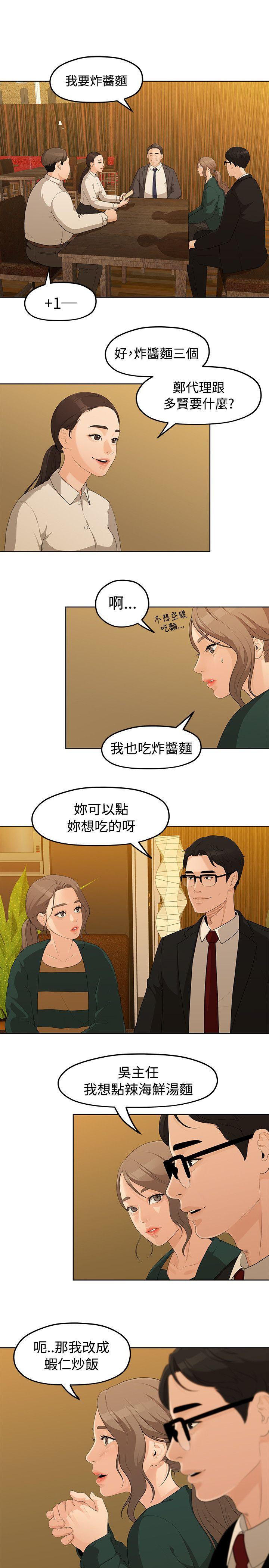 [Manhwa] Our very relationship Love, big tits, female students#[23P]-3