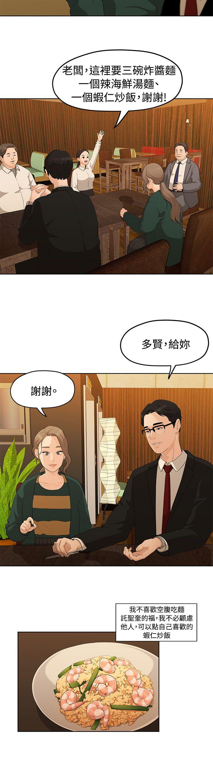 [Manhwa] Our very relationship Love, big tits, female students#[23P]-4