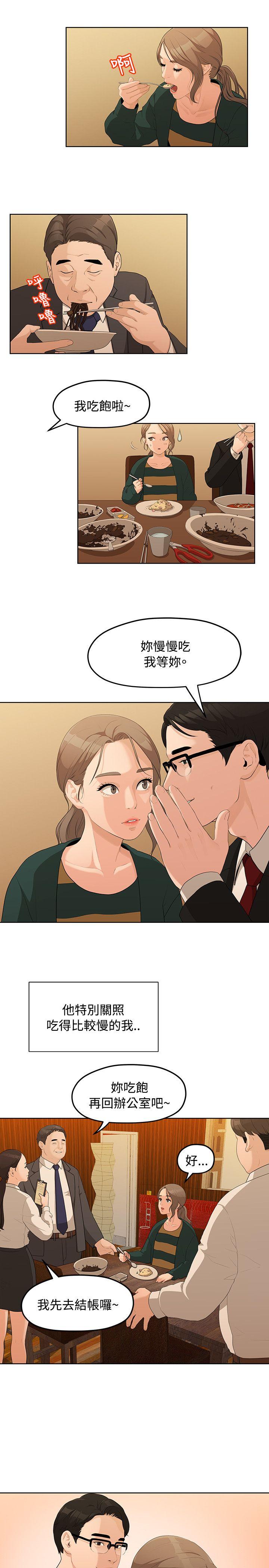 [Manhwa] Our very relationship Love, big tits, female students#[23P]-5
