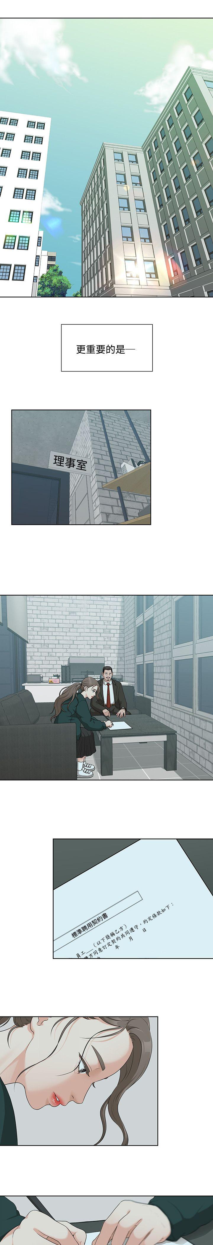 [Manhwa] Our very relationship Love, big tits, female students#[23P]-7