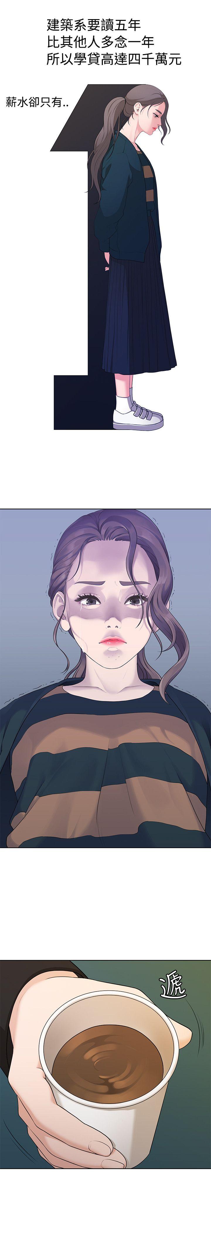 [Manhwa] Our very relationship Love, big tits, female students#[23P]-9