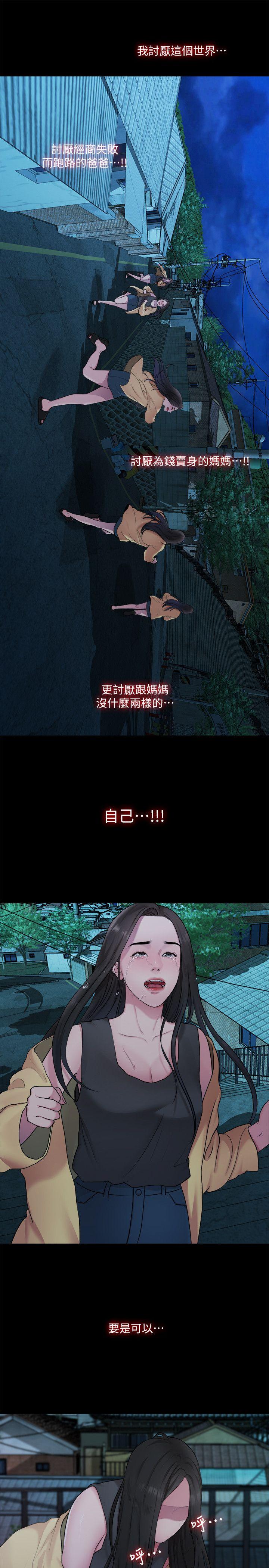 [Manhwa] Our very relationship Love, big tits, female students#[14P]-11