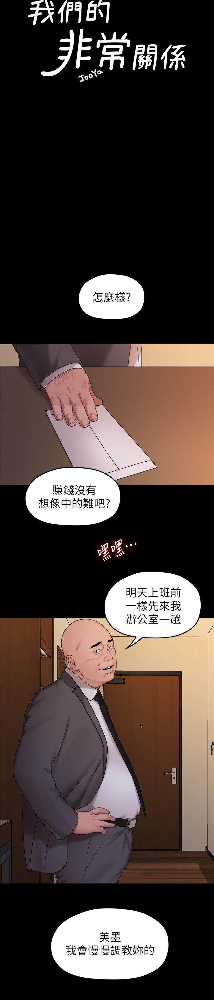[Manhwa] Our very relationship Love, big tits, female students#[14P]-5