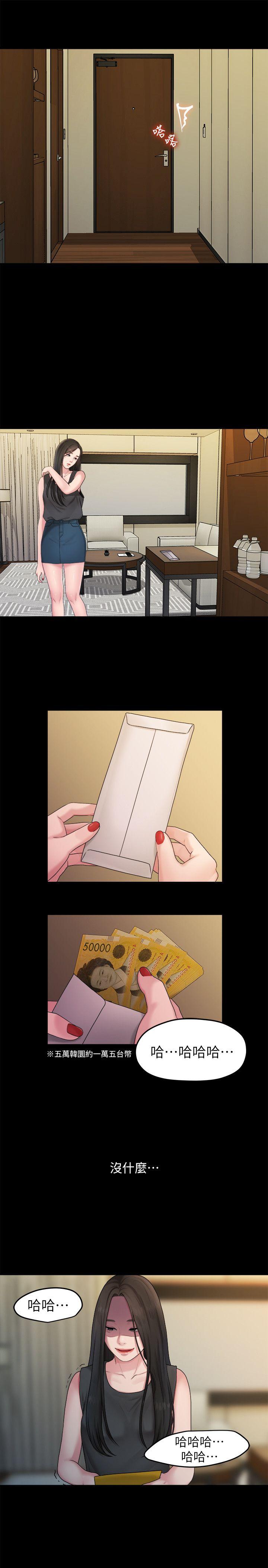 [Manhwa] Our very relationship Love, big tits, female students#[14P]-6