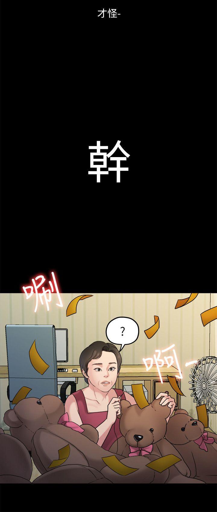 [Manhwa] Our very relationship Love, big tits, female students#[14P]-7