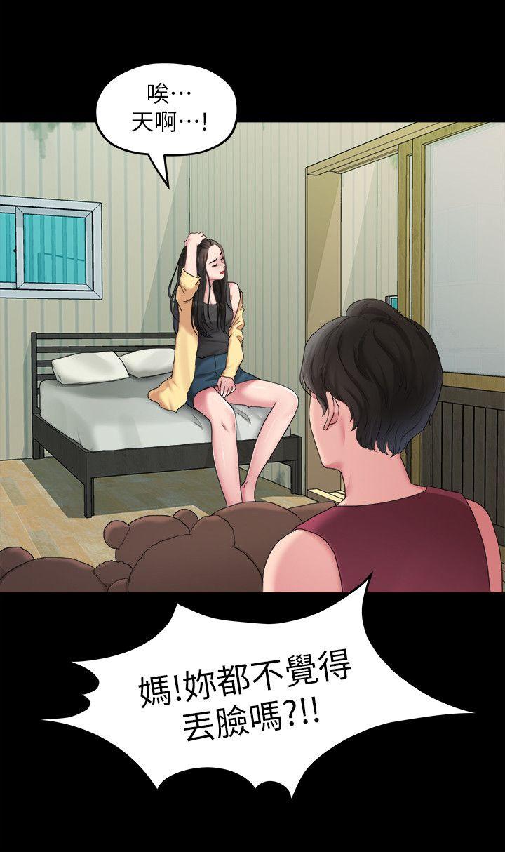 [Manhwa] Our very relationship Love, big tits, female students#[14P]-9