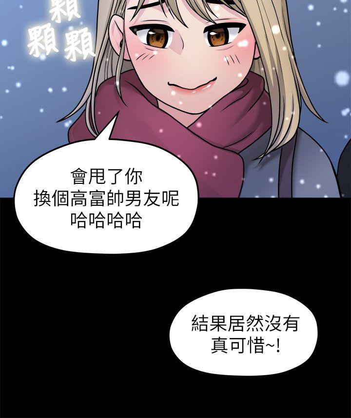 [Manhwa] Our very relationship Love, big tits, female students#[17P]-10