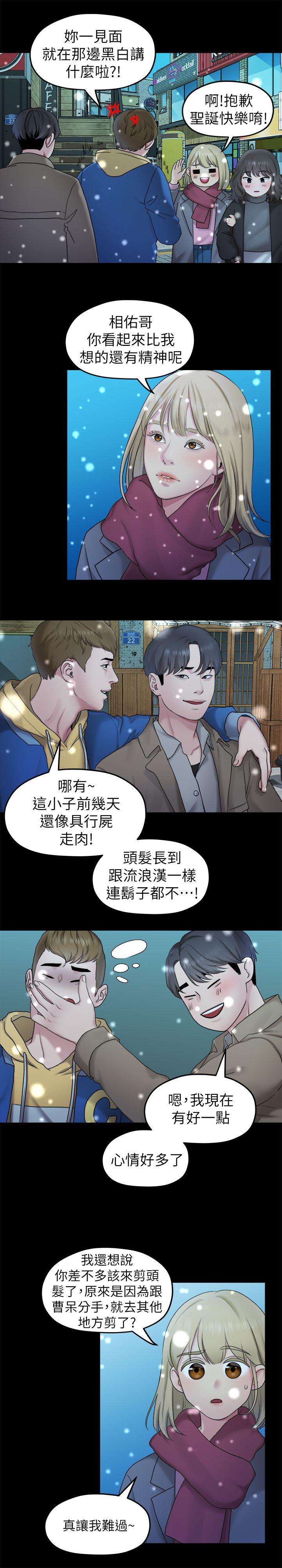 [Manhwa] Our very relationship Love, big tits, female students#[17P]-11