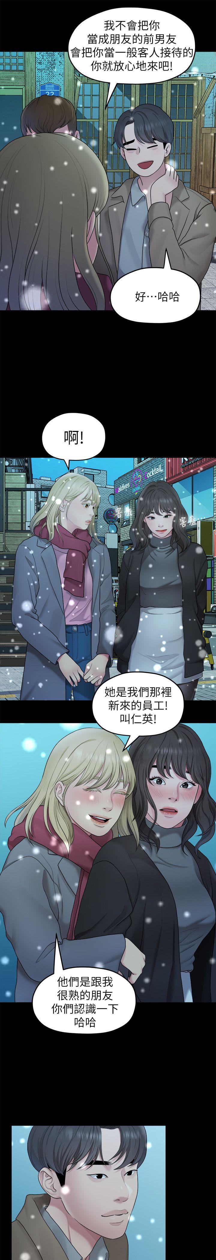 [Manhwa] Our very relationship Love, big tits, female students#[17P]-12