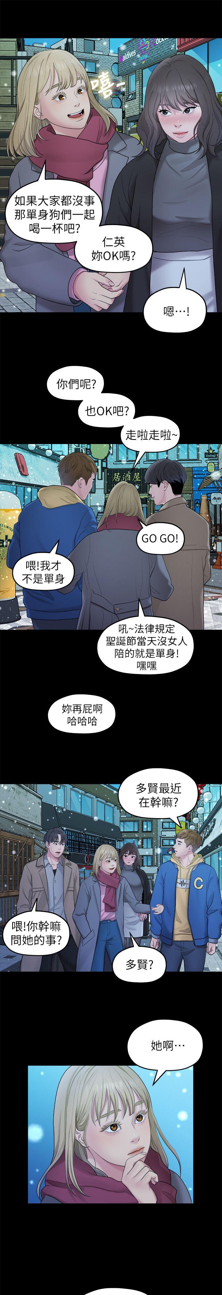 [Manhwa] Our very relationship Love, big tits, female students#[17P]-14