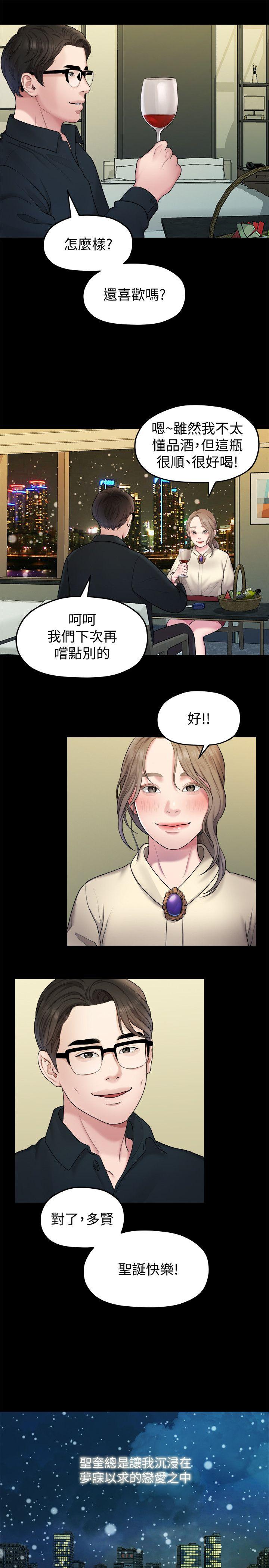 [Manhwa] Our very relationship Love, big tits, female students#[17P]-16