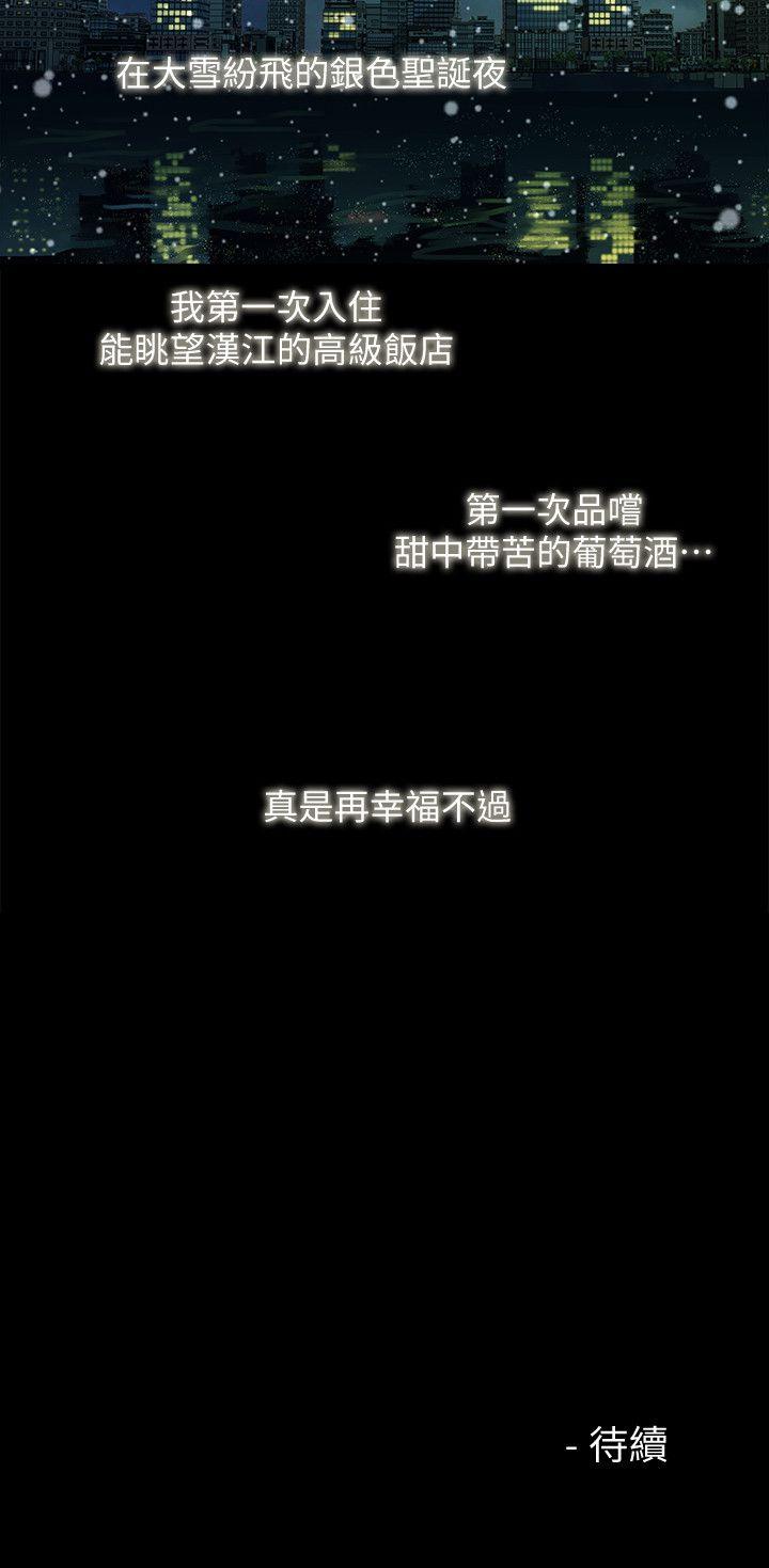[Manhwa] Our very relationship Love, big tits, female students#[17P]-17