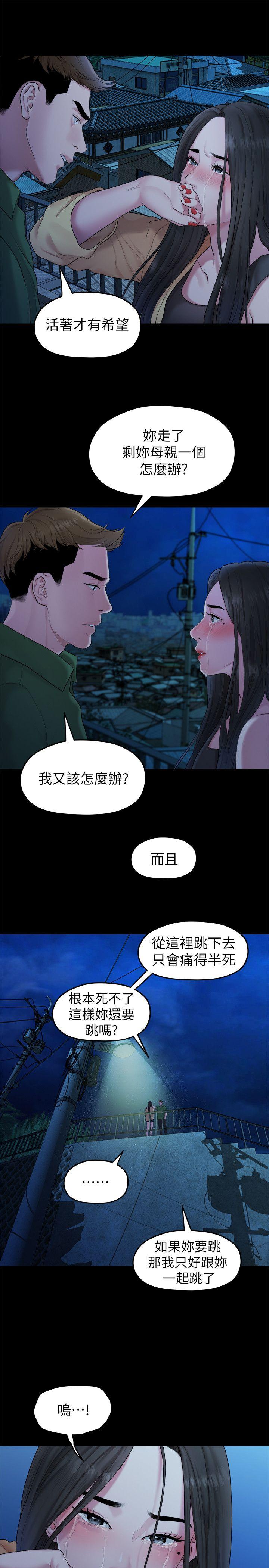 [Manhwa] Our very relationship Love, big tits, female students#[17P]-3