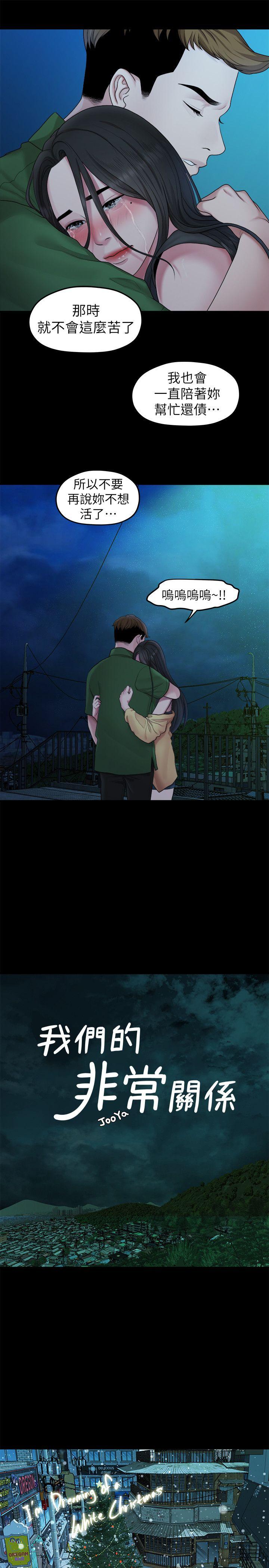 [Manhwa] Our very relationship Love, big tits, female students#[17P]-5