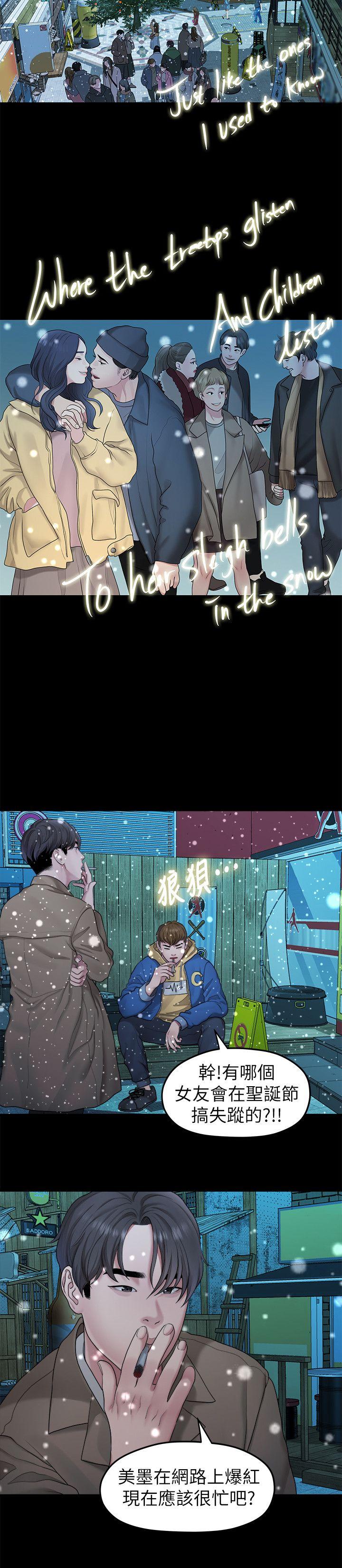 [Manhwa] Our very relationship Love, big tits, female students#[17P]-6