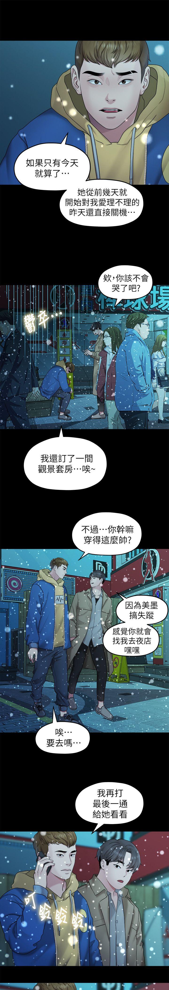 [Manhwa] Our very relationship Love, big tits, female students#[17P]-7