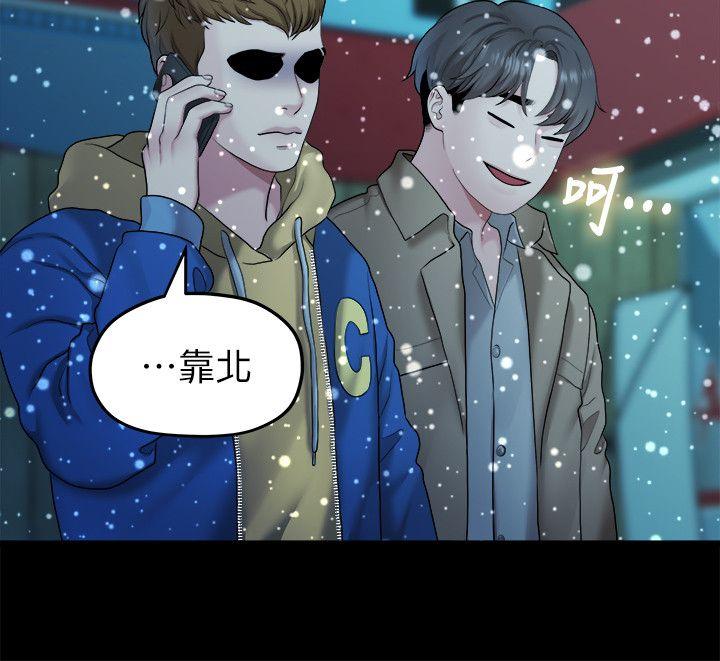 [Manhwa] Our very relationship Love, big tits, female students#[17P]-8