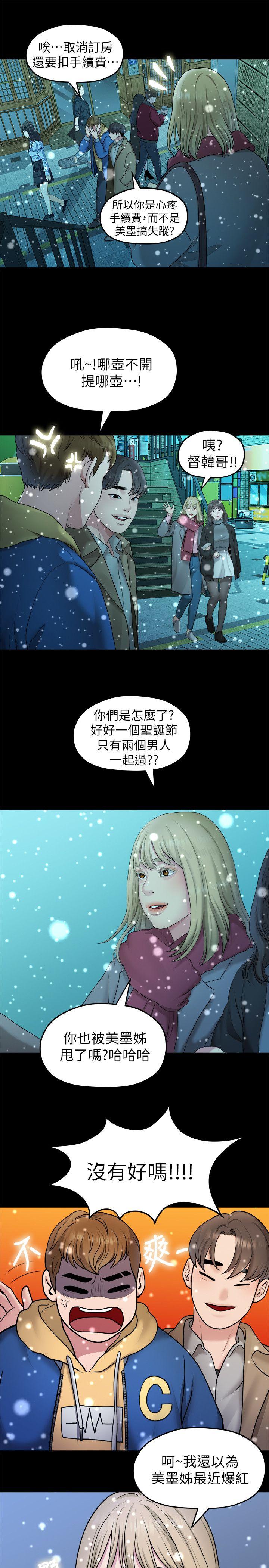 [Manhwa] Our very relationship Love, big tits, female students#[17P]-9