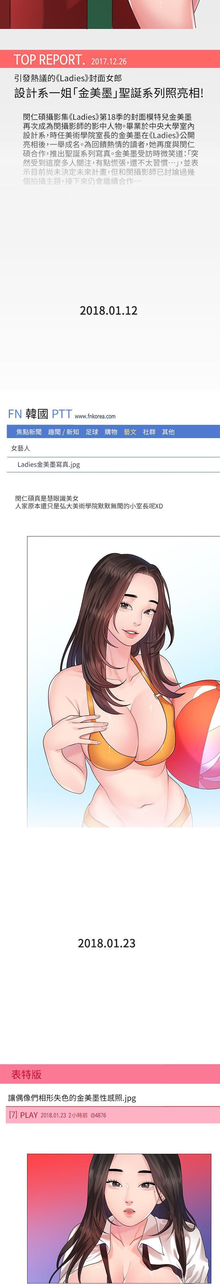 [韩国漫画] 我们的非常关系 爱情,巨乳大奶,女学生#[18P]-5