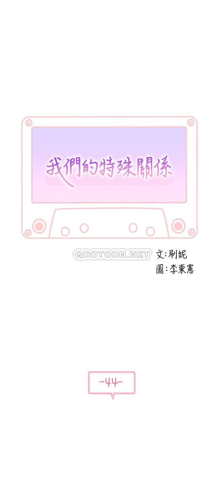 [Manhwa] Our very relationship Love, big tits, female students#[35P]-3
