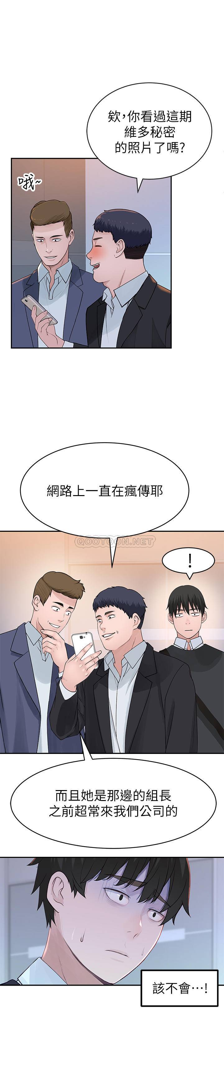 [Manhwa] Our very relationship Love, big tits, female students#[35P]-33