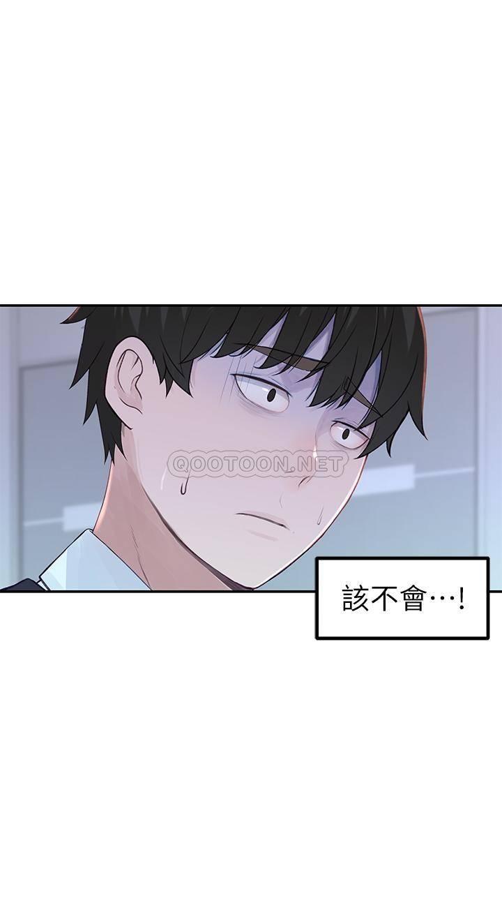 [Manhwa] Our very relationship Love, big tits, female students#[38P]-1