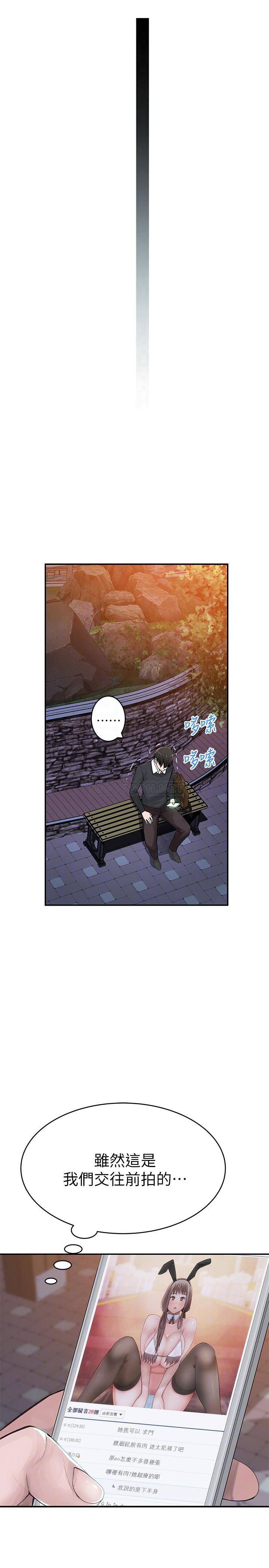 [Manhwa] Our very relationship Love, big tits, female students#[38P]-14
