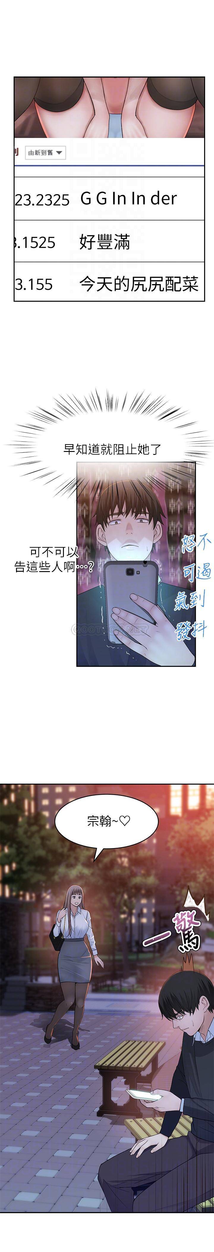 [Manhwa] Our very relationship Love, big tits, female students#[38P]-15