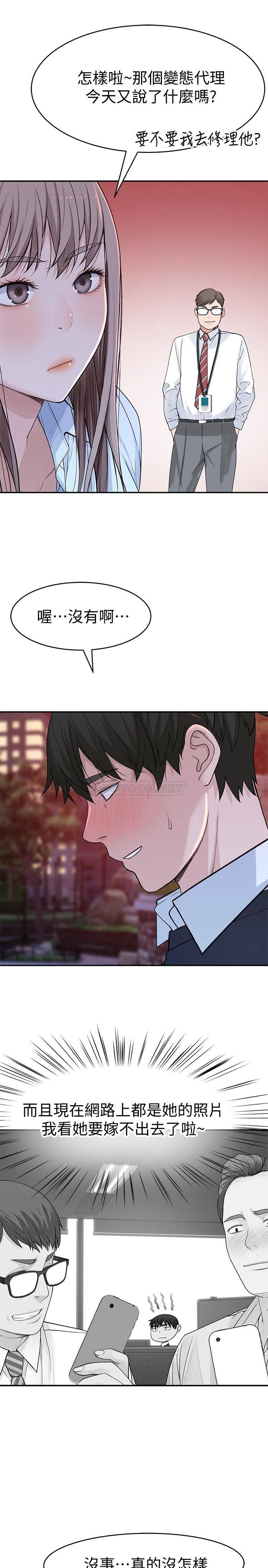 [Manhwa] Our very relationship Love, big tits, female students#[38P]-19