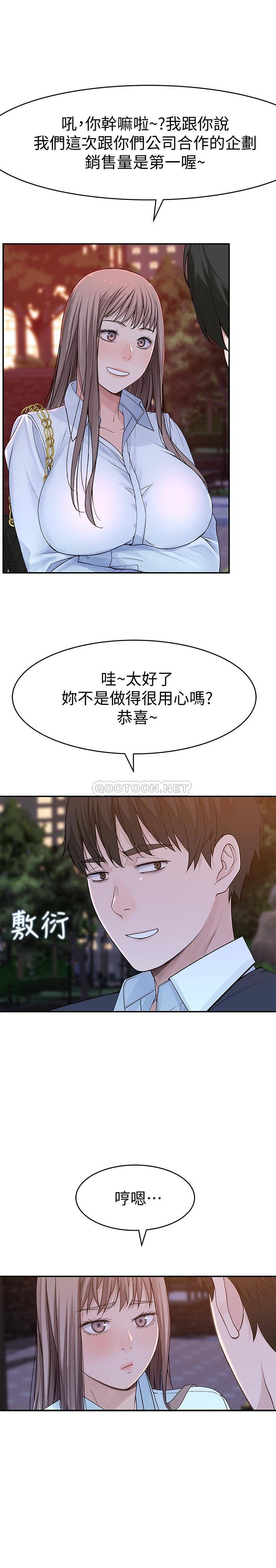 [Manhwa] Our very relationship Love, big tits, female students#[38P]-21