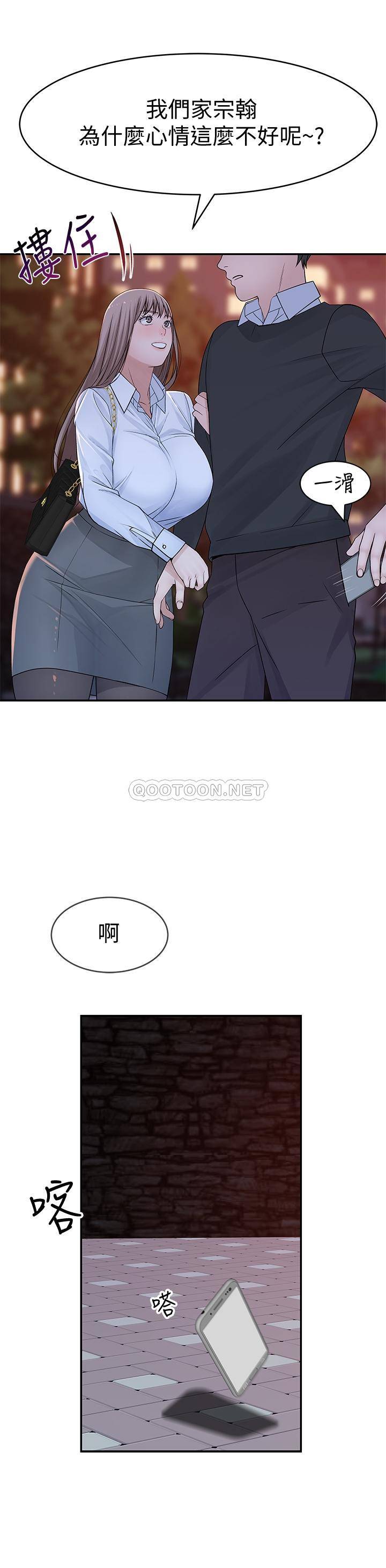 [Manhwa] Our very relationship Love, big tits, female students#[38P]-22