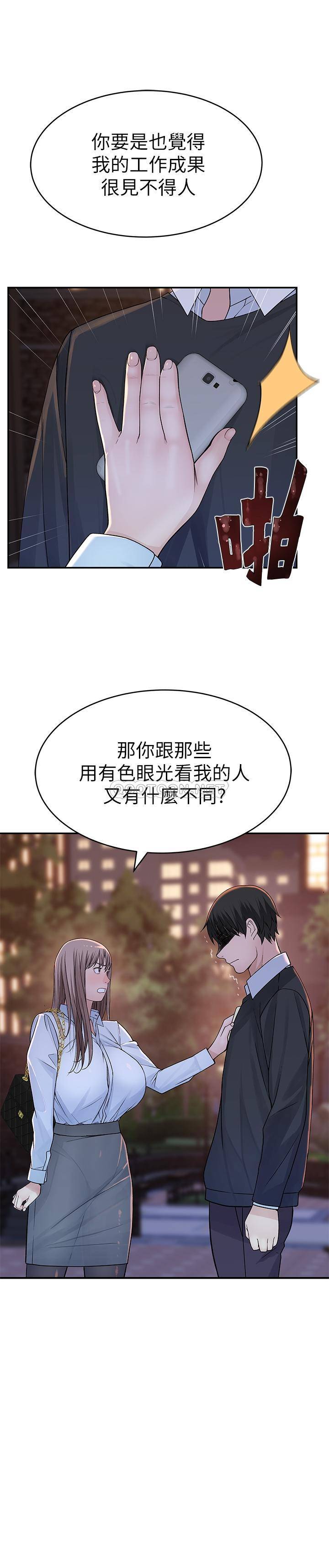[Manhwa] Our very relationship Love, big tits, female students#[38P]-28