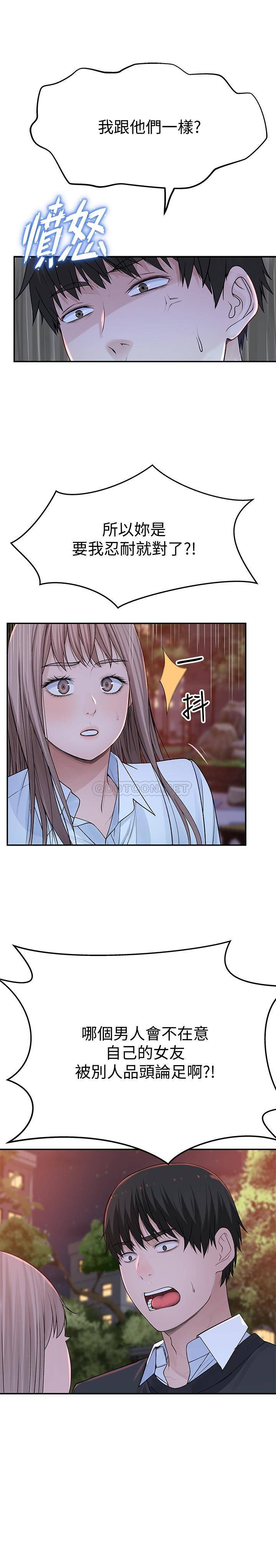 [Manhwa] Our very relationship Love, big tits, female students#[38P]-29