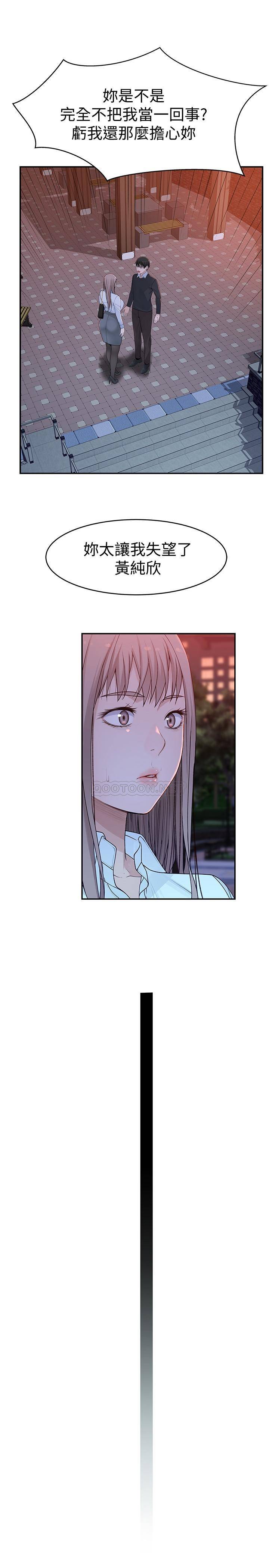 [Manhwa] Our very relationship Love, big tits, female students#[38P]-30
