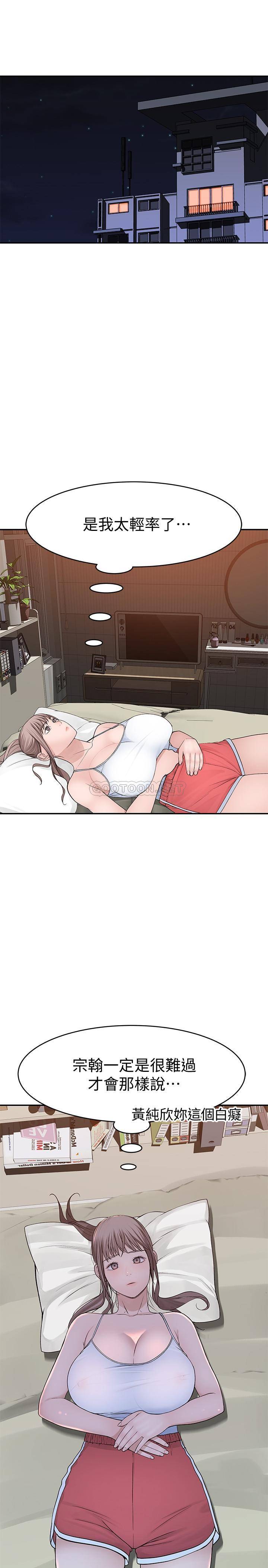 [Manhwa] Our very relationship Love, big tits, female students#[38P]-31