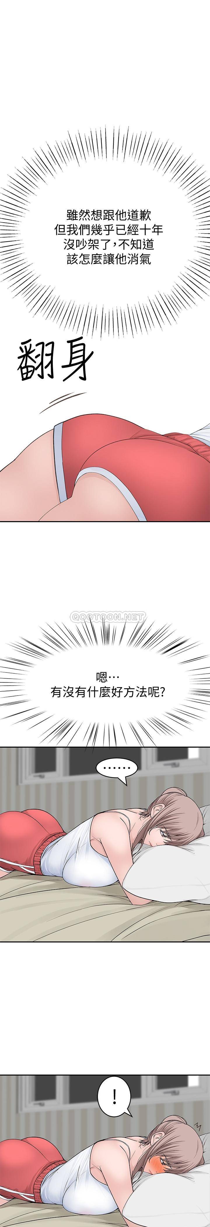[Manhwa] Our very relationship Love, big tits, female students#[38P]-33