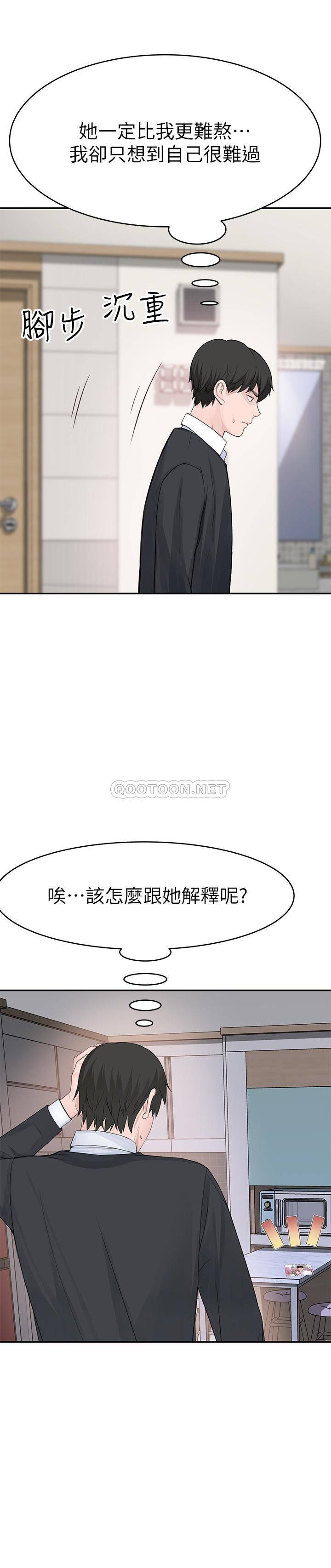 [Manhwa] Our very relationship Love, big tits, female students#[38P]-37
