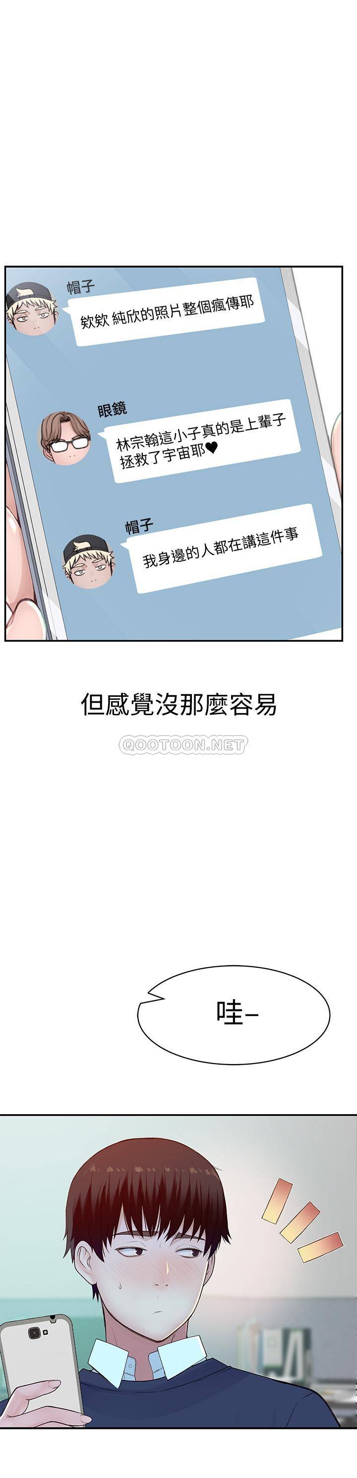 [Manhwa] Our very relationship Love, big tits, female students#[38P]-7
