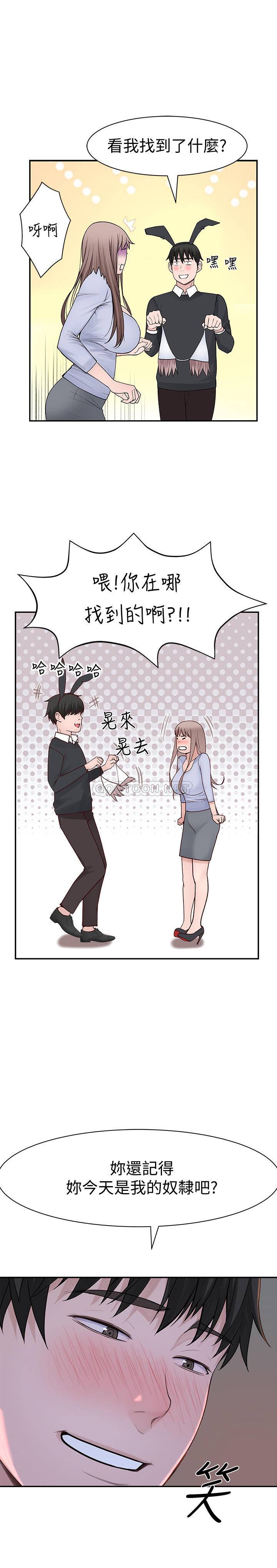 [韩国漫画] 我们的非常关系 爱情,巨乳大奶,女学生#[32P]-27
