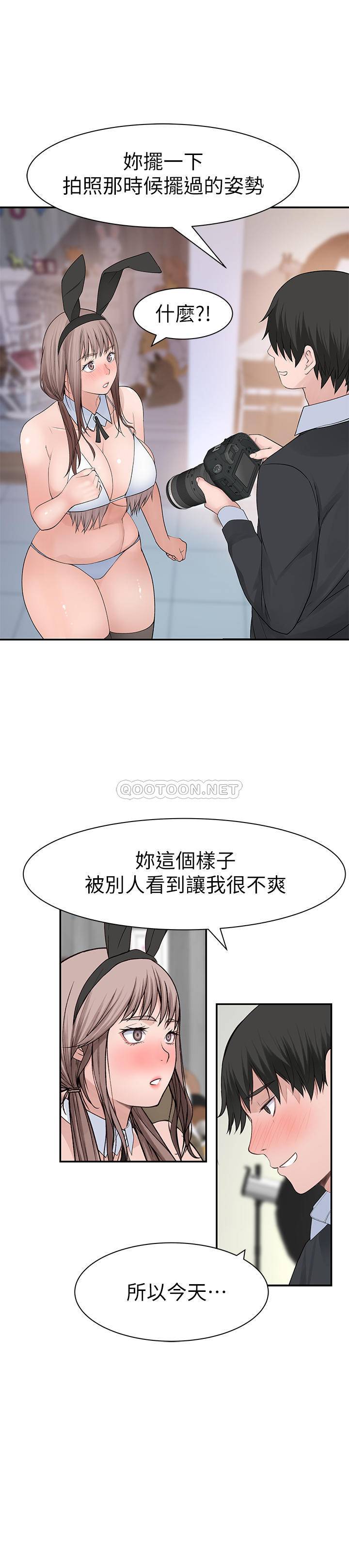 [Manhwa] Our very relationship Love, big tits, female students#[33P]-1