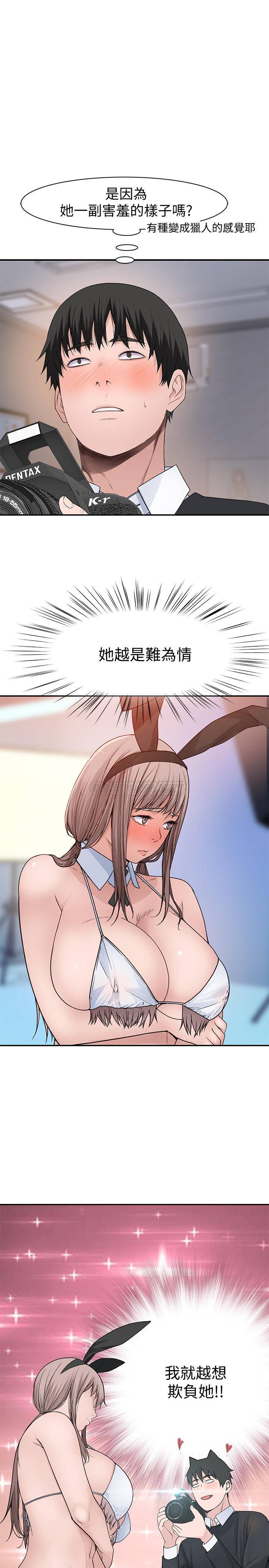 [Manhwa] Our very relationship Love, big tits, female students#[33P]-10