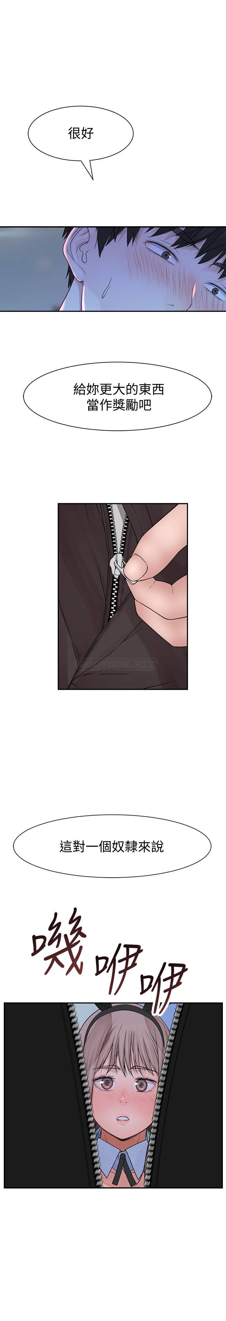 [Manhwa] Our very relationship Love, big tits, female students#[33P]-24